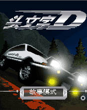 Download 'Initial D 2nd Stage (176x220)' to your phone